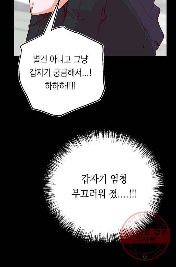 이 소설이 끝나기 전에, 21화 45