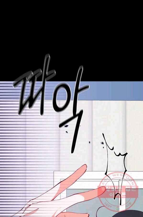 이 소설이 끝나기 전에, 21화 77