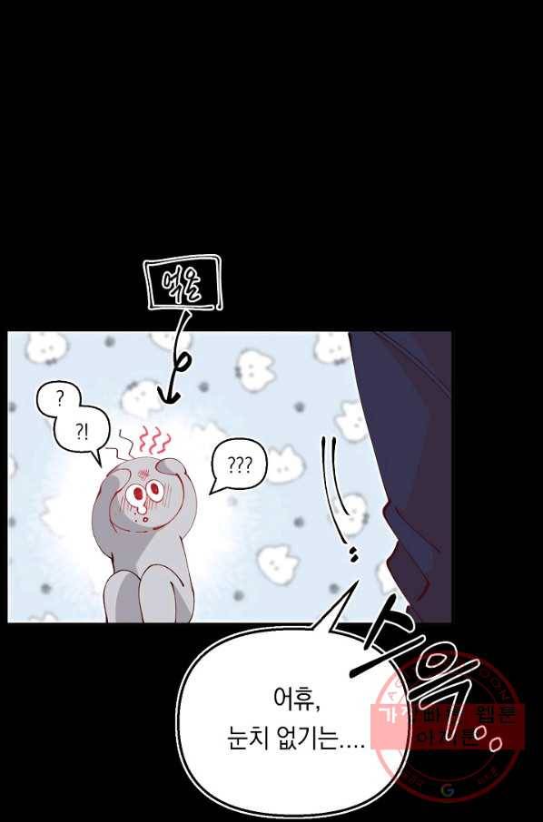 이 소설이 끝나기 전에, 21화 80