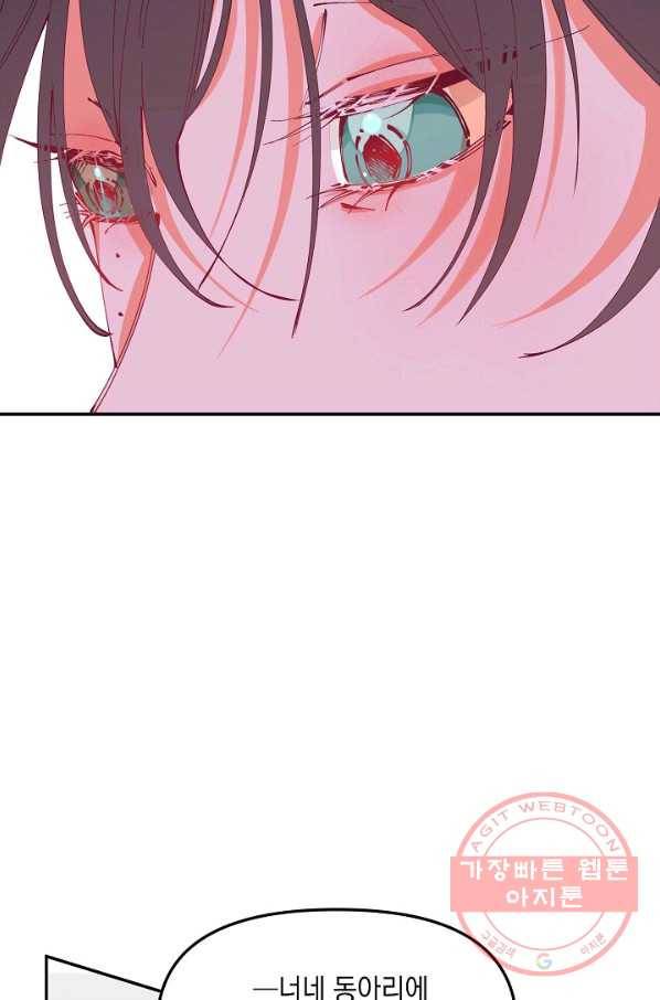 이 소설이 끝나기 전에, 21화 100