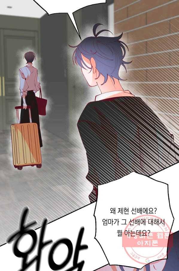 이 소설이 끝나기 전에, 21화 119