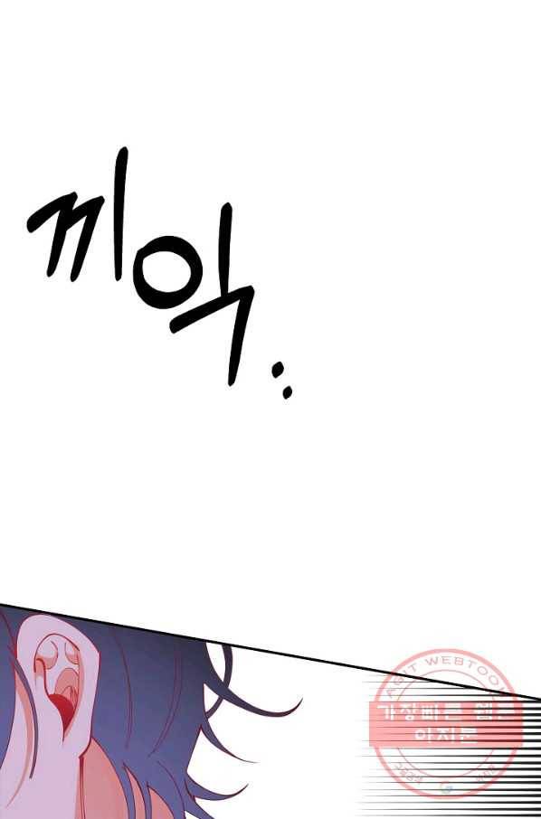 이 소설이 끝나기 전에, 21화 130