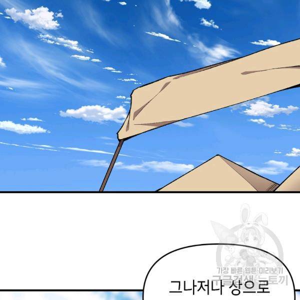 드래곤에고 시즌 6화 2