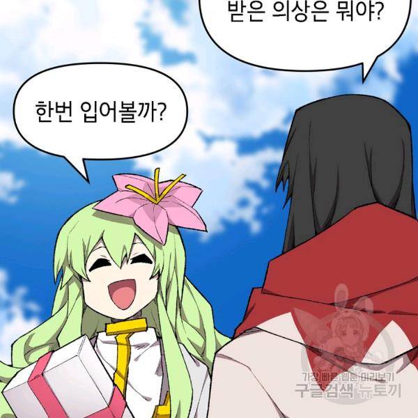 드래곤에고 시즌 6화 3