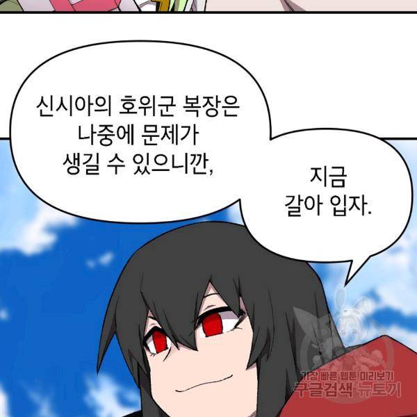 드래곤에고 시즌 6화 4