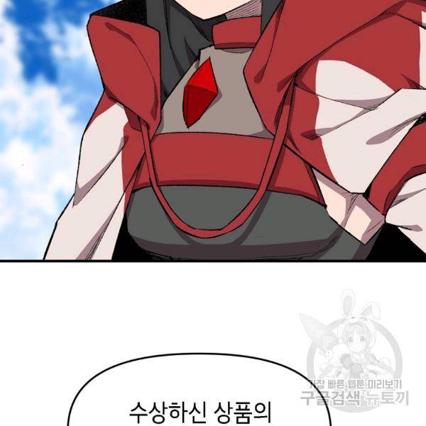 드래곤에고 시즌 6화 5