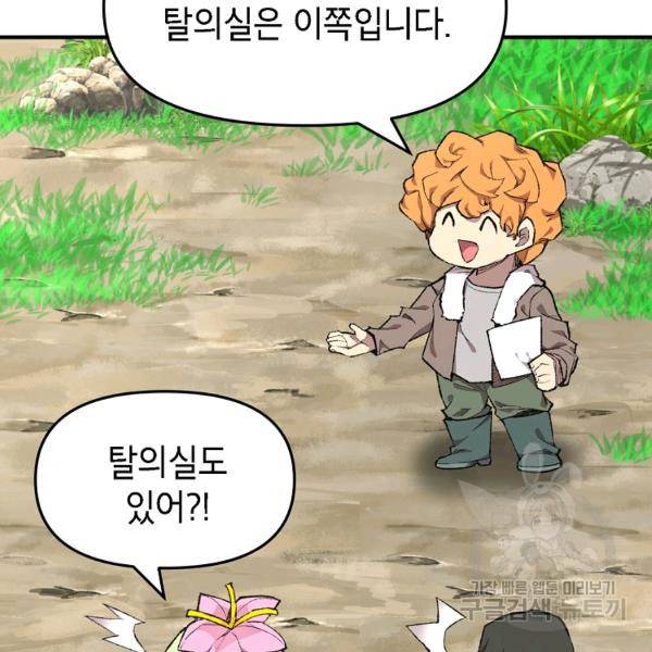 드래곤에고 시즌 6화 6