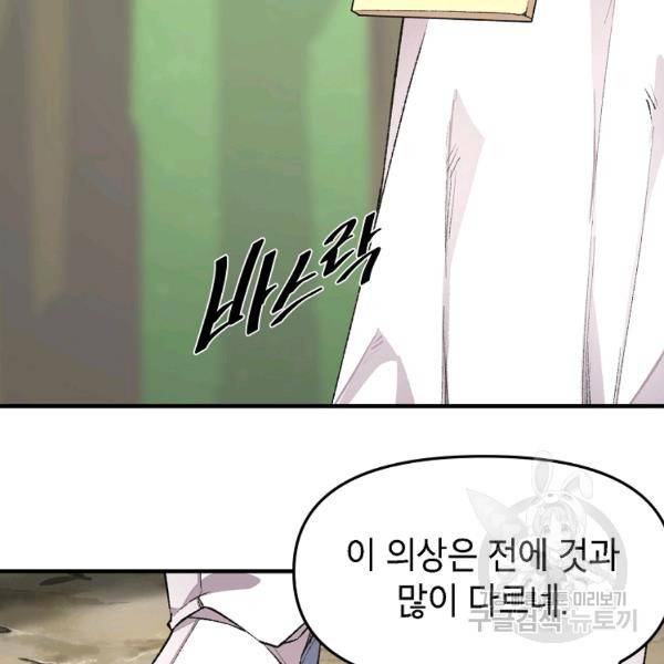 드래곤에고 시즌 6화 8
