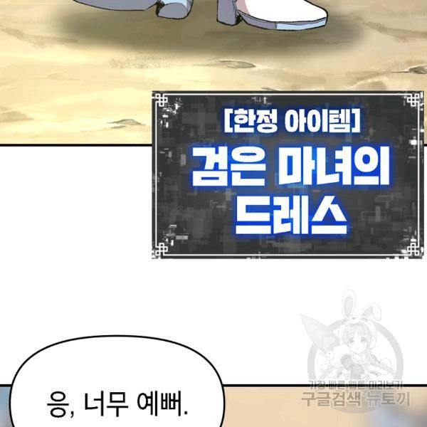 드래곤에고 시즌 6화 12