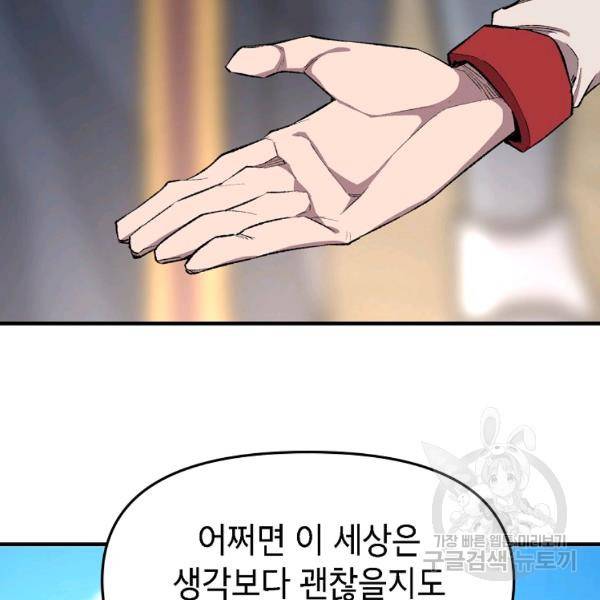 드래곤에고 시즌 6화 16