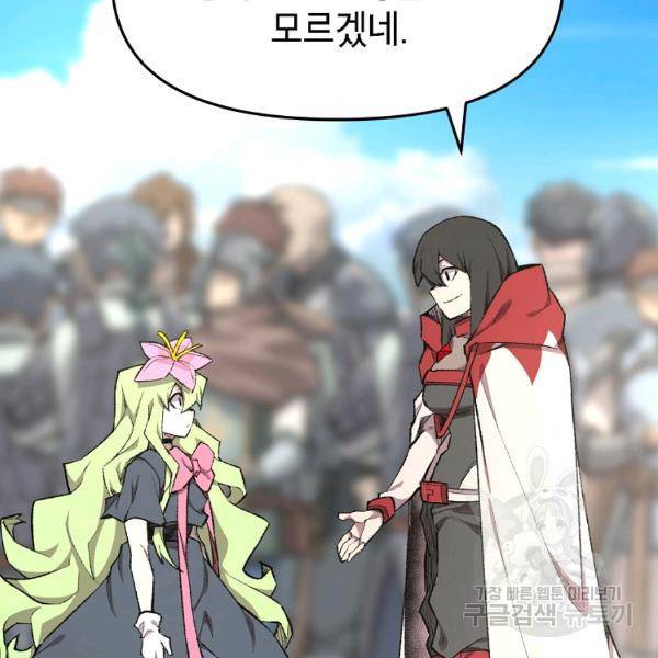 드래곤에고 시즌 6화 17