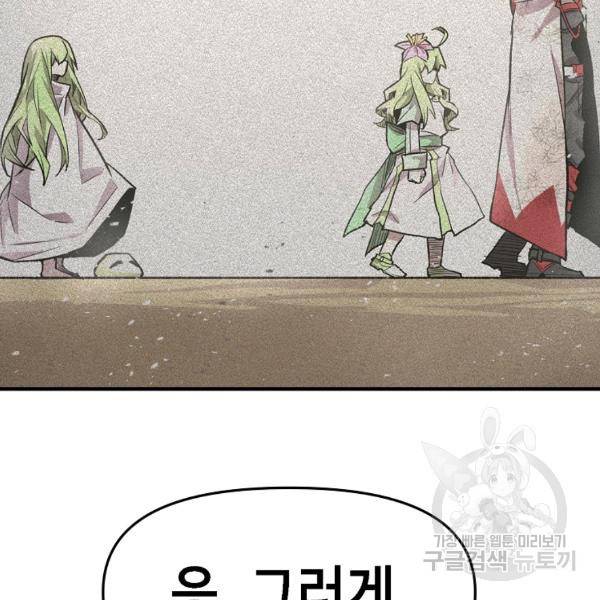 드래곤에고 시즌 6화 20