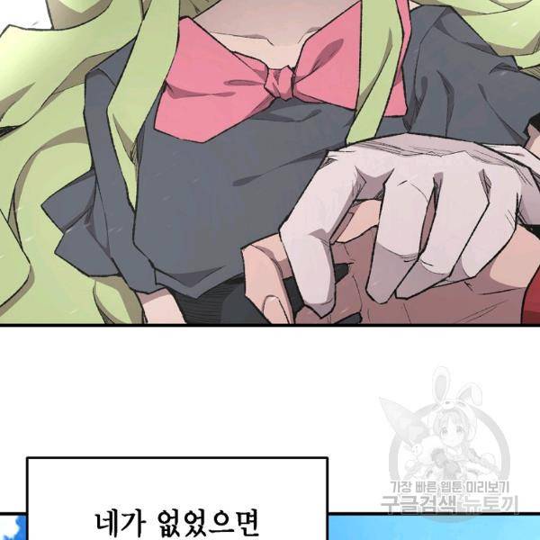 드래곤에고 시즌 6화 22