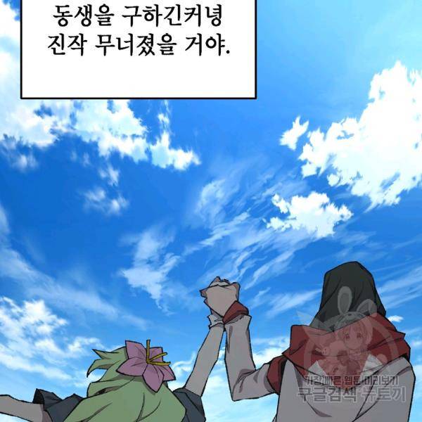 드래곤에고 시즌 6화 23