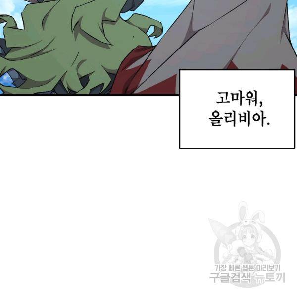 드래곤에고 시즌 6화 24