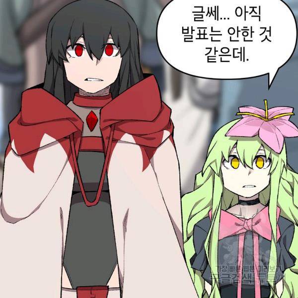 드래곤에고 시즌 6화 27