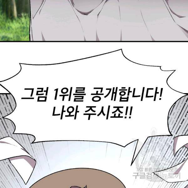 드래곤에고 시즌 6화 29