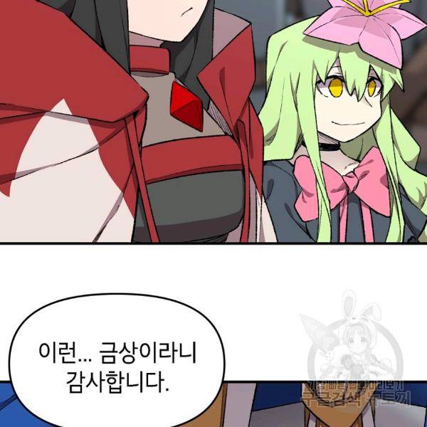 드래곤에고 시즌 6화 32
