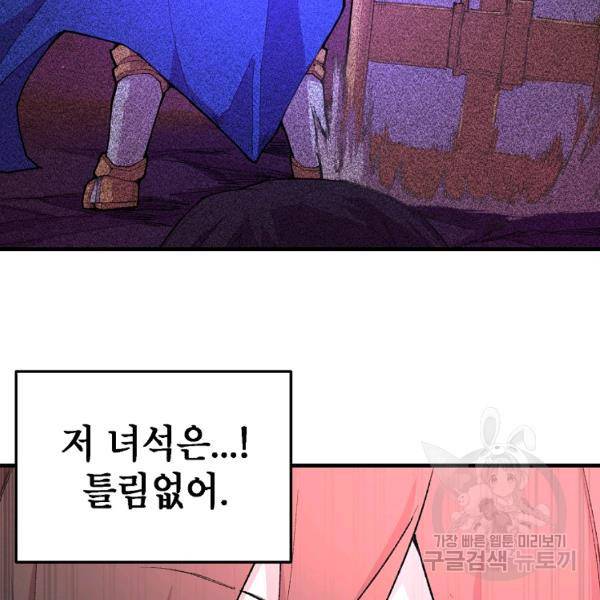 드래곤에고 시즌 6화 40
