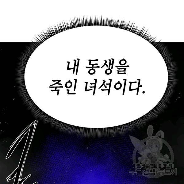 드래곤에고 시즌 6화 42