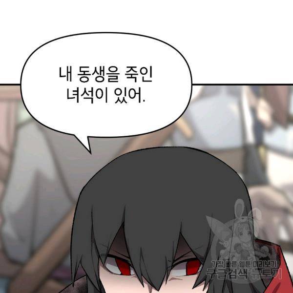 드래곤에고 시즌 6화 46