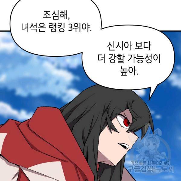 드래곤에고 시즌 6화 49