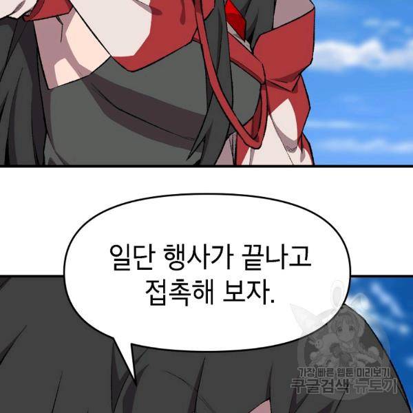 드래곤에고 시즌 6화 50
