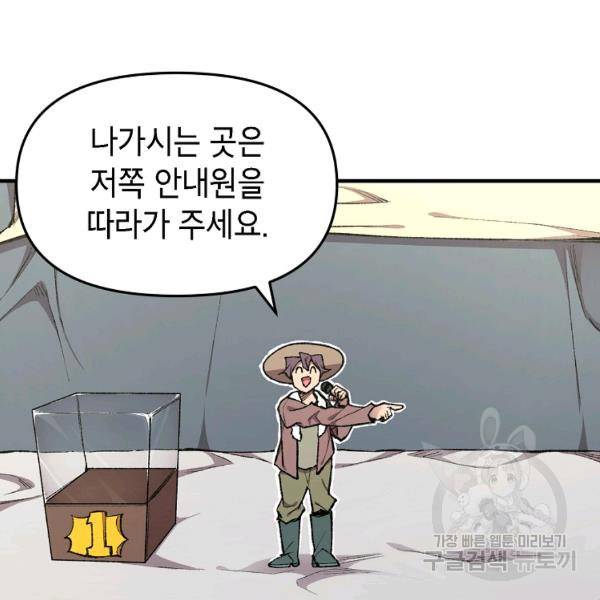 드래곤에고 시즌 6화 55