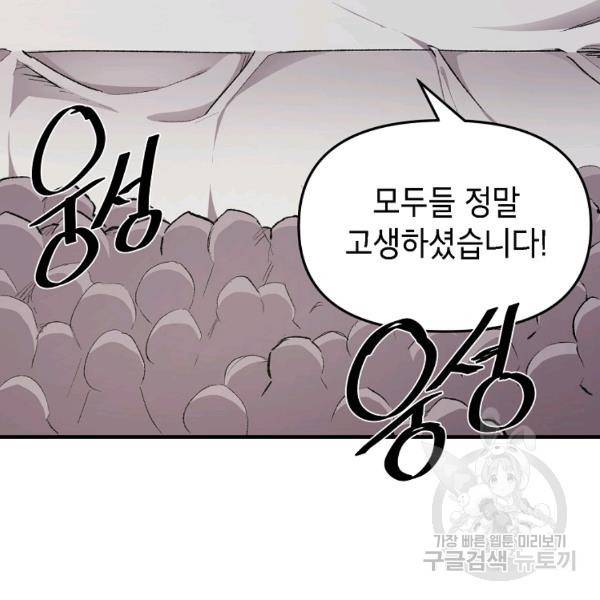 드래곤에고 시즌 6화 56