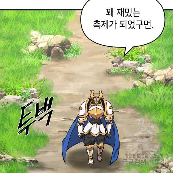 드래곤에고 시즌 6화 58