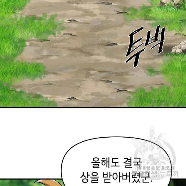 드래곤에고 시즌 6화 59