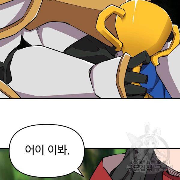 드래곤에고 시즌 6화 61