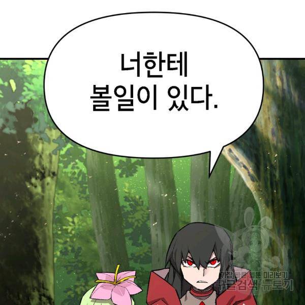 드래곤에고 시즌 6화 63