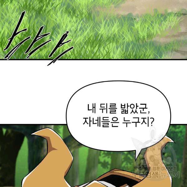드래곤에고 시즌 6화 67