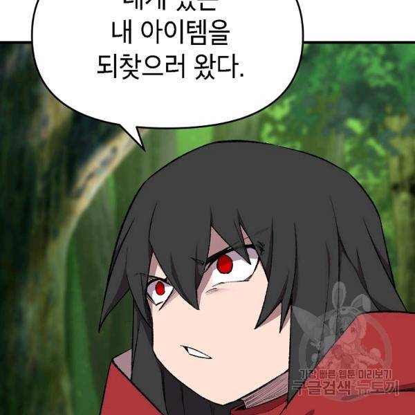 드래곤에고 시즌 6화 69