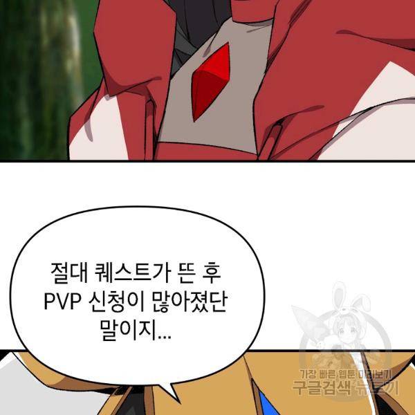 드래곤에고 시즌 6화 70