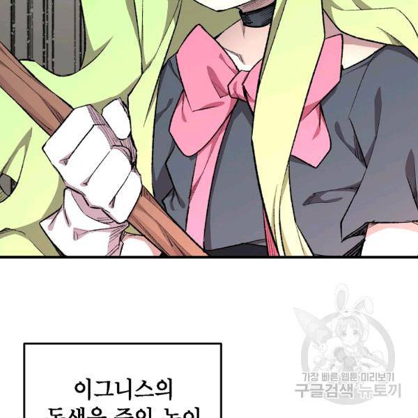 드래곤에고 시즌 6화 76