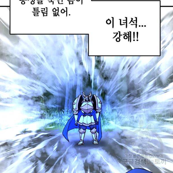드래곤에고 시즌 6화 77