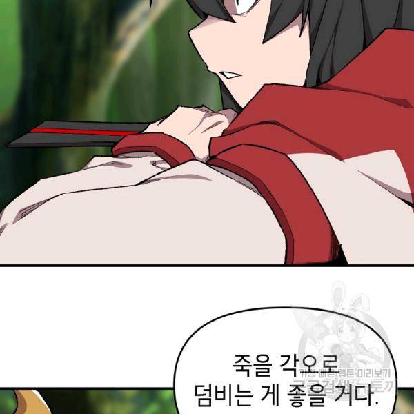 드래곤에고 시즌 6화 80