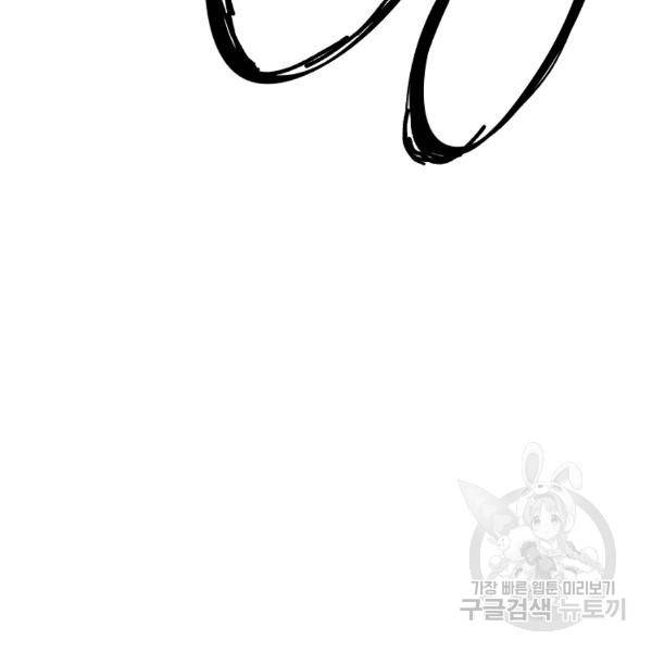 드래곤에고 시즌 6화 92