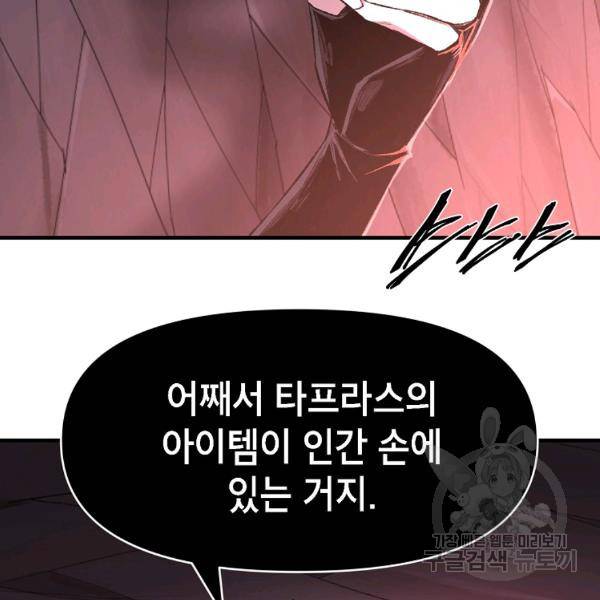 드래곤에고 시즌 6화 95