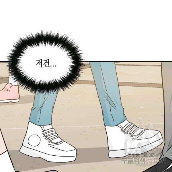 개구리 공주 35화 3