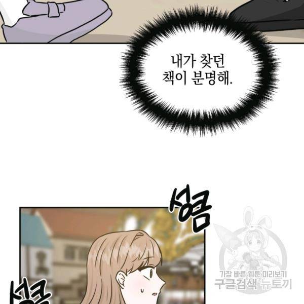 개구리 공주 35화 4