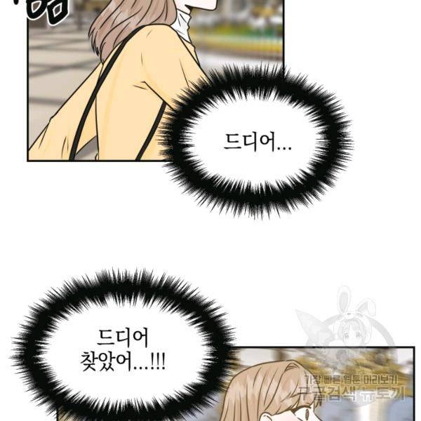 개구리 공주 35화 5