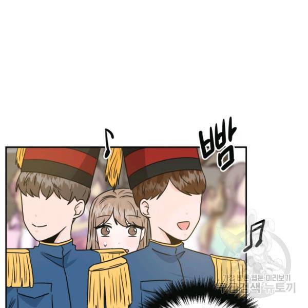 개구리 공주 35화 7
