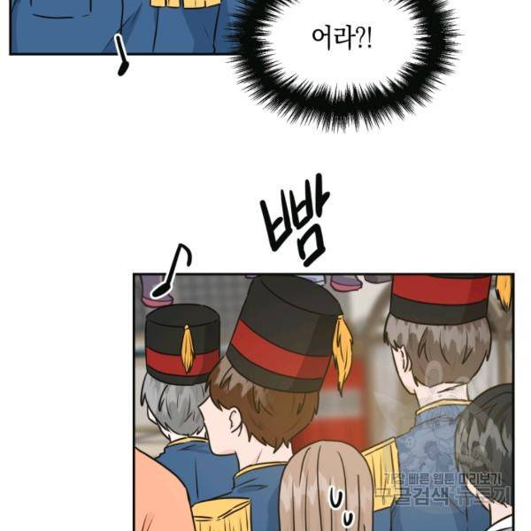 개구리 공주 35화 8