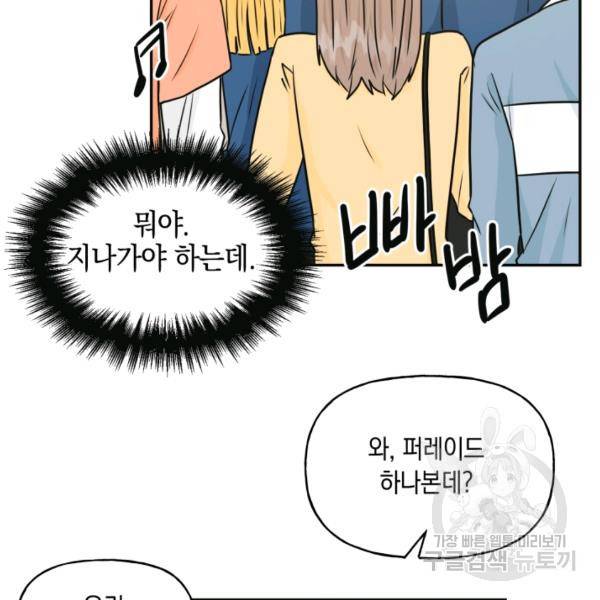 개구리 공주 35화 9