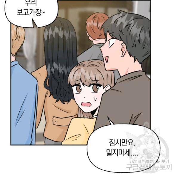 개구리 공주 35화 10
