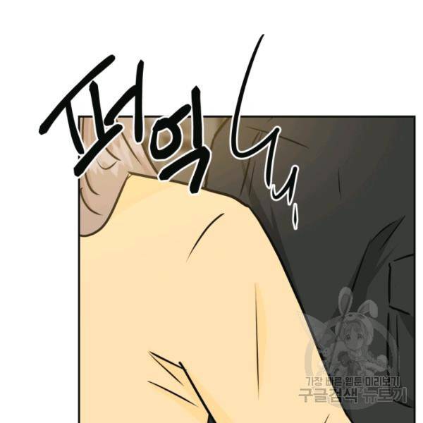개구리 공주 35화 11