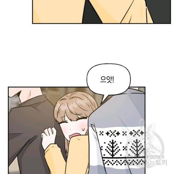 개구리 공주 35화 12